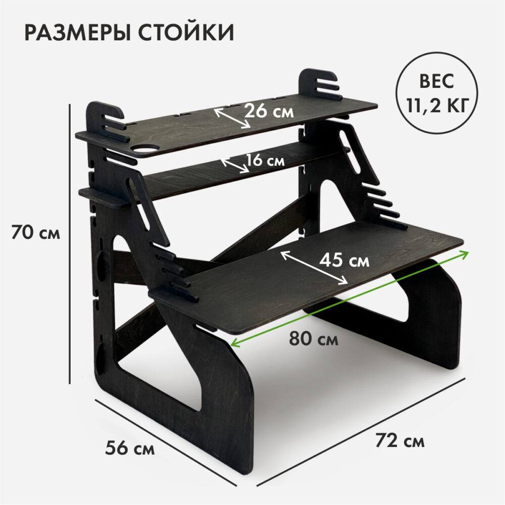 Стол для ноутбука размеры